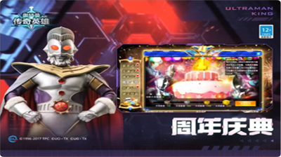 奥特曼传奇英雄破解版无限钻石无限金币游戏截图2