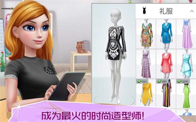 超级造型师全服装解锁展示图3