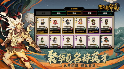 无悔入华夏全朝代破解版下载游戏截图3