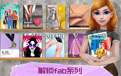 超级造型师全服装解锁展示图1