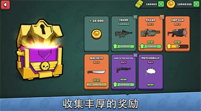 涂鸦军团中文版游戏截图3