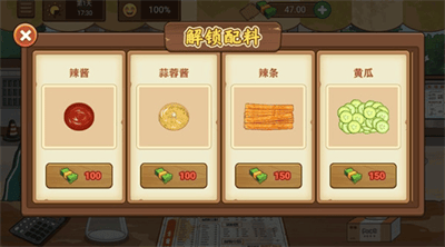 我的煎饼摊免广告版展示图1