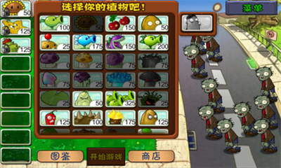植物大战僵尸完整版游戏截图2