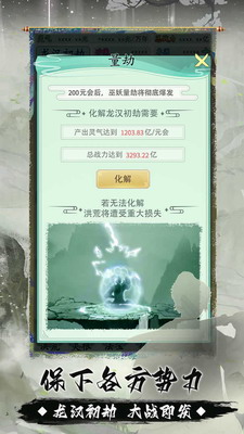 我就是洪荒天道折相思内置菜单展示图2