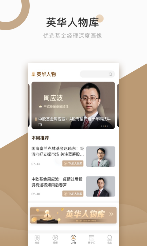 中国基金报app安卓版软件展示图4