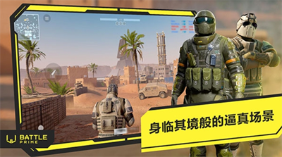 至高之战手游2024最新版游戏截图2