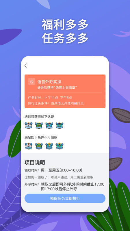 淘金云客服app安卓版软件展示图4