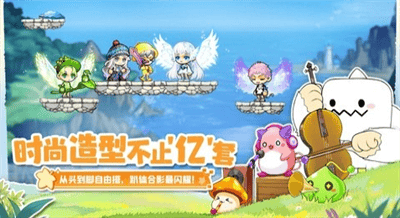 冒险岛怀旧版展示图2