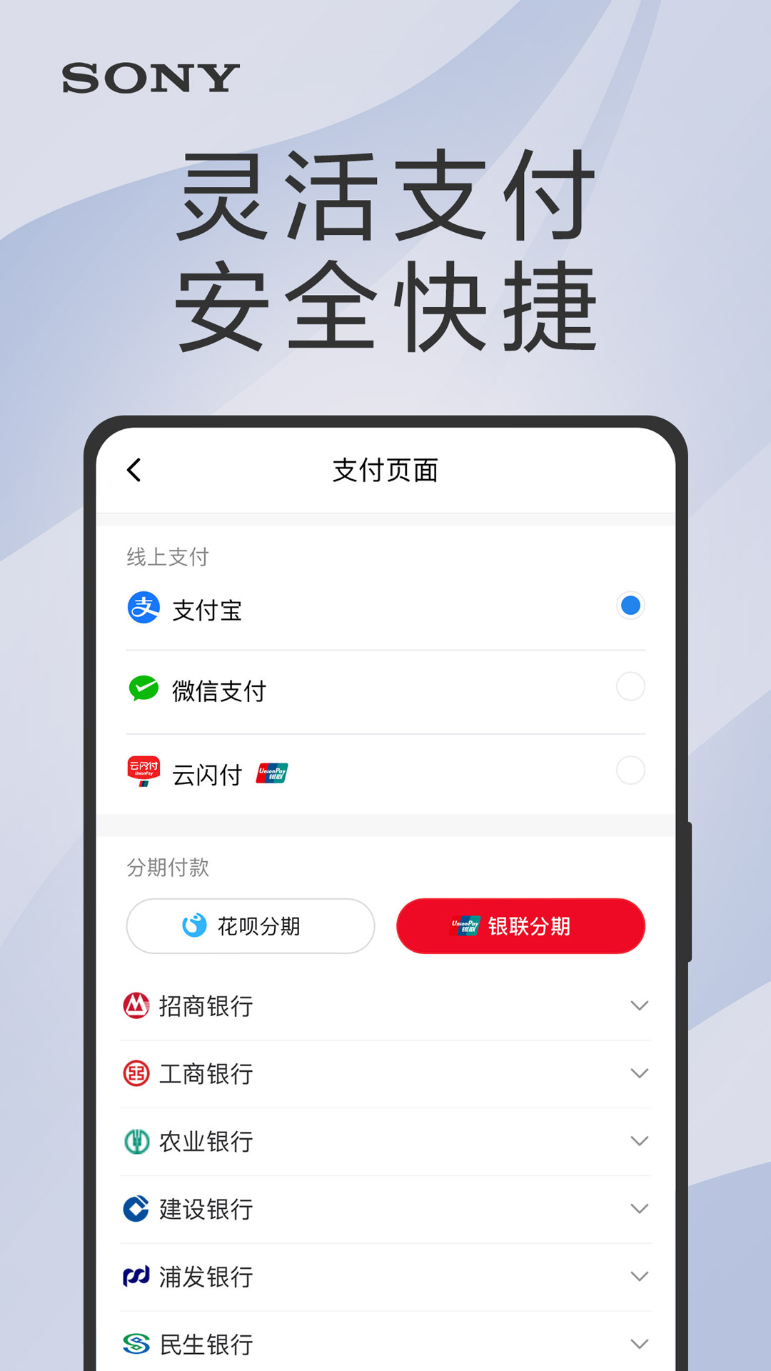 索尼中国app安卓版软件展示图4