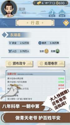 古代人生破解版内置修改器展示图1