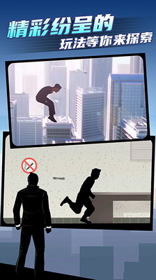 失量跑酷2破解版内置菜单游戏截图2