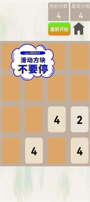2048球球消消消红包版游戏截图1