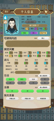 仙门模拟器破解版折相思游戏截图2