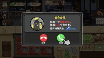 夜市小当家游戏展示图1
