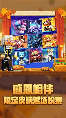我的世界夏季版展示图2