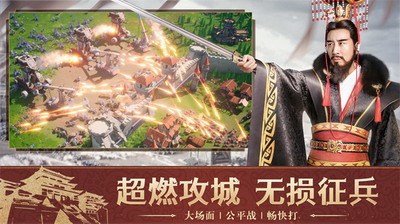 文明与征服破解版游戏截图2