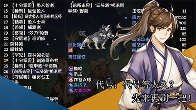 再刷一把破解版内置修改器5.0.7游戏截图3