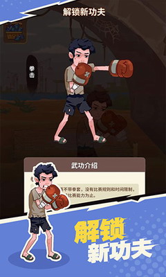 我不是废柴内置作弊菜单最新版展示图2
