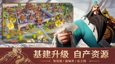 文明与征服破解版游戏截图1