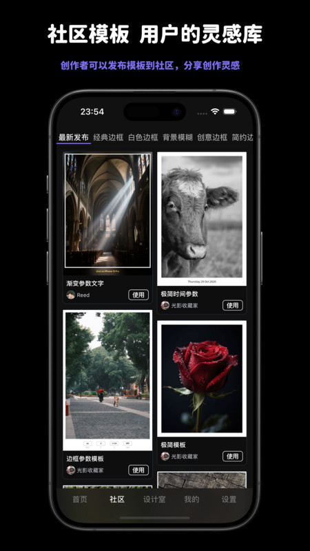 光影印记安卓版软件展示图2