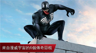 超凡蜘蛛侠2无限金币游戏截图2