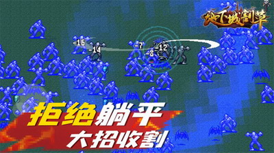 地下城割草破解版无广告游戏截图1