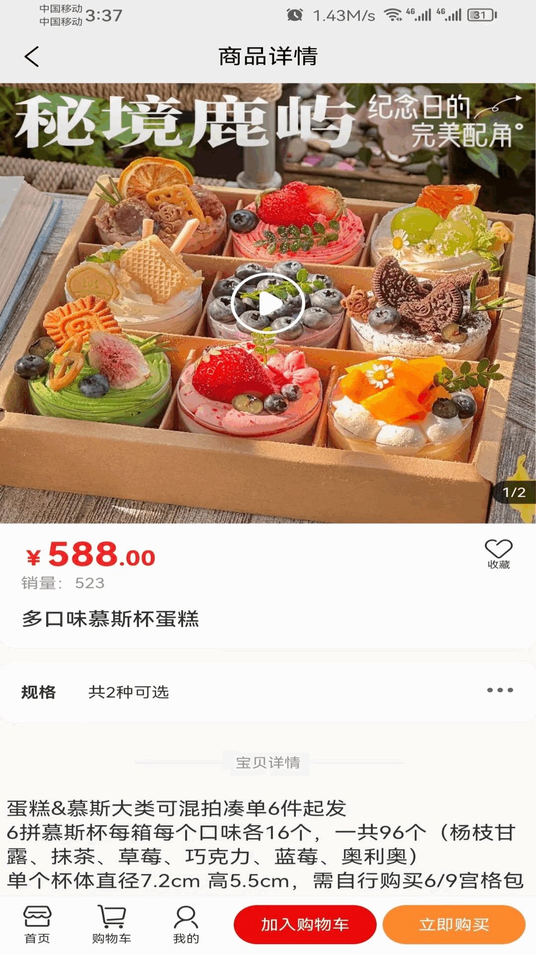 岁甜供应链安卓版软件展示图4