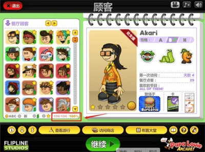 老爹寿司店中文破解版游戏截图2