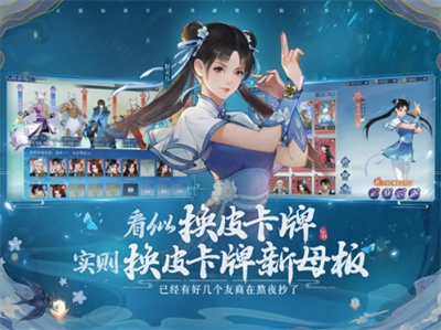 新仙剑奇侠传之挥剑问情无限玉龙游戏截图1