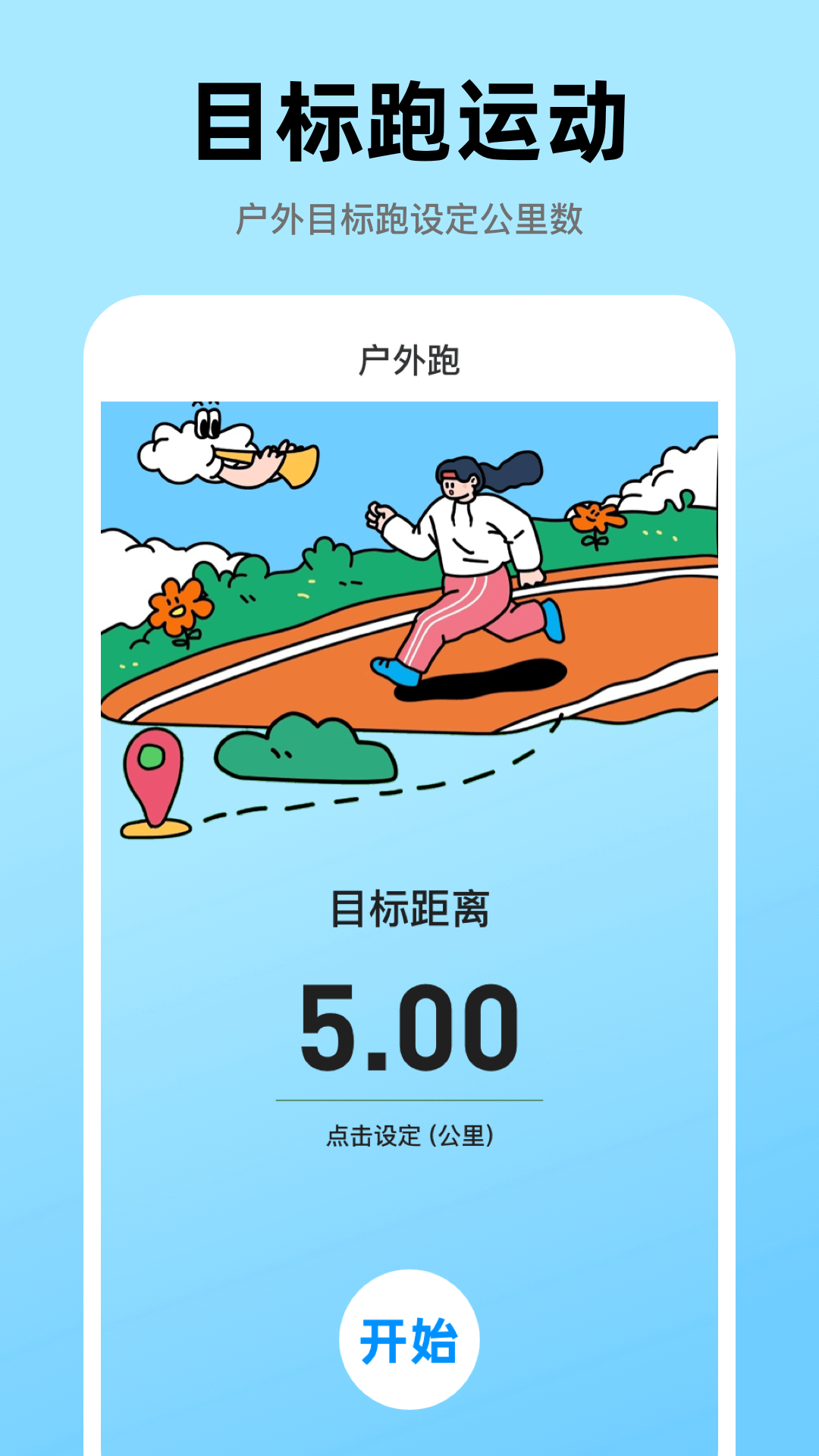 健康go运动安卓版软件展示图1
