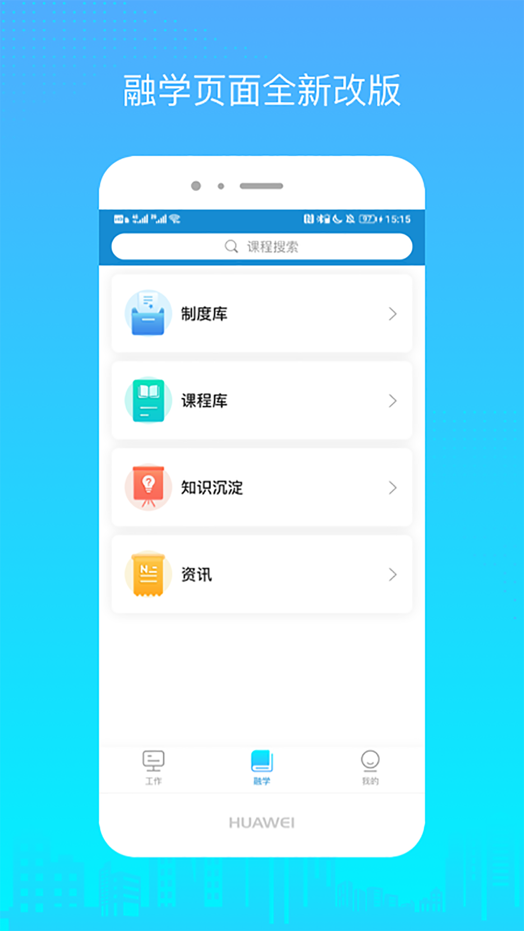 融e帮安卓版软件展示图2