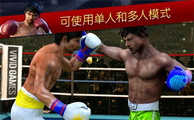 真实拳击曼尼帕奎奥无限游戏截图2