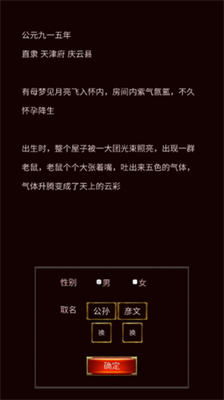 科举青云路游戏截图3