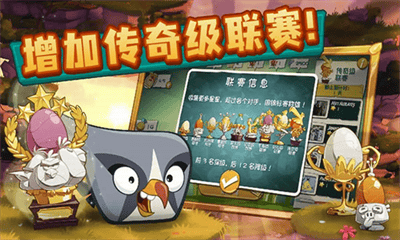 愤怒的小鸟2破解版展示图3