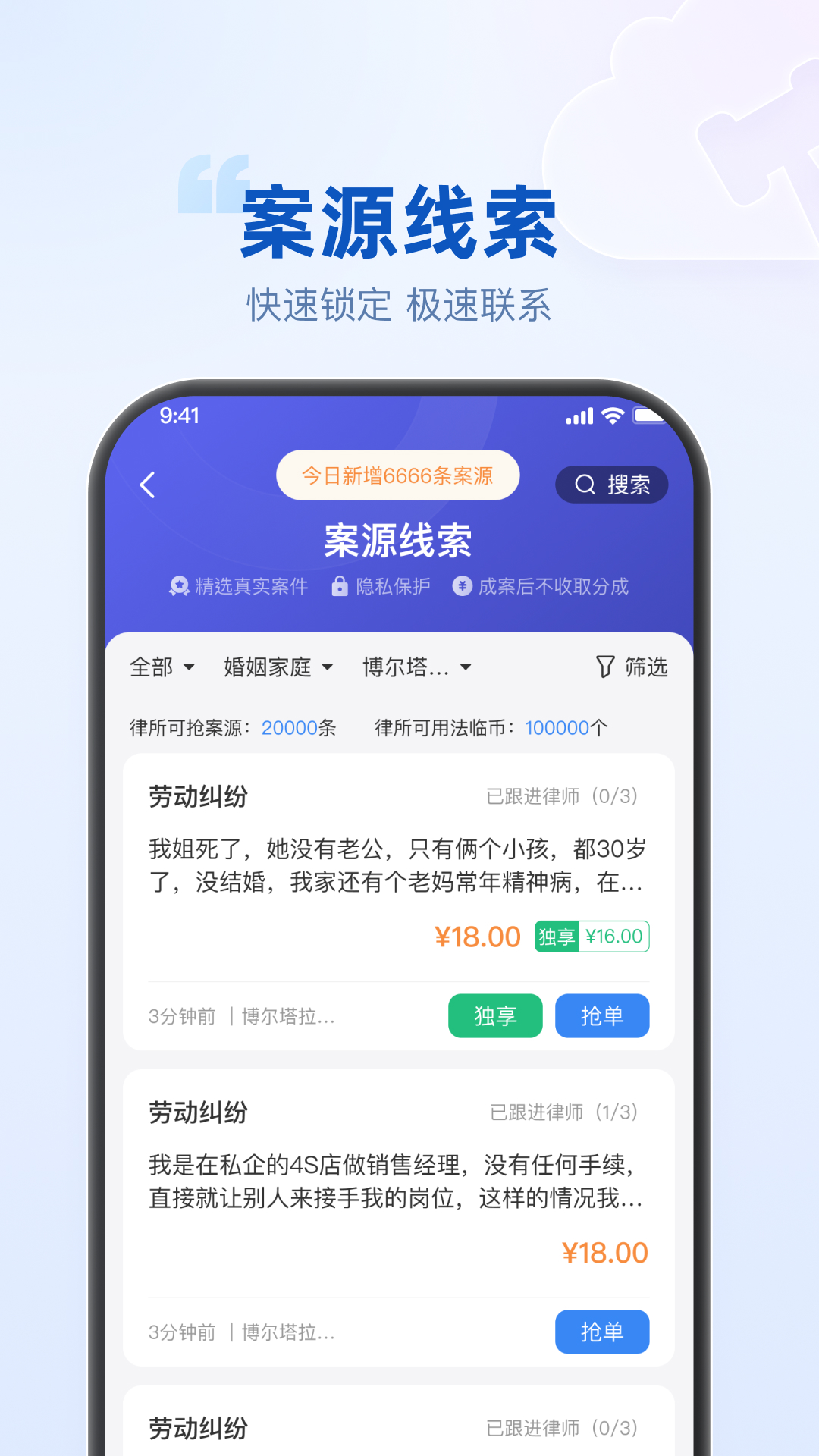 律客云安卓版展示图2