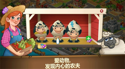 农场之梦收获天堂村游戏截图1