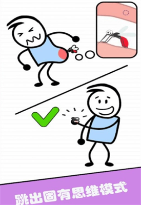 终极智力比拼破解展示图2