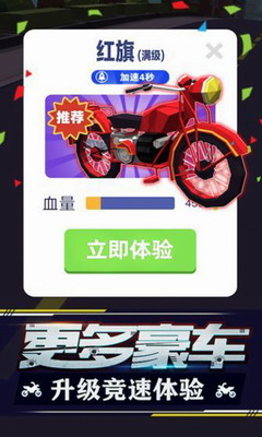 暴力飞车破解版游戏截图3