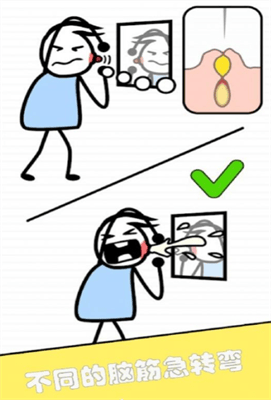 终极智力比拼破解展示图1
