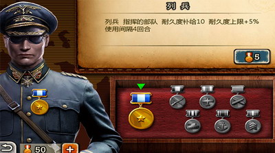 世界征服者2破解版无限勋章游戏截图2