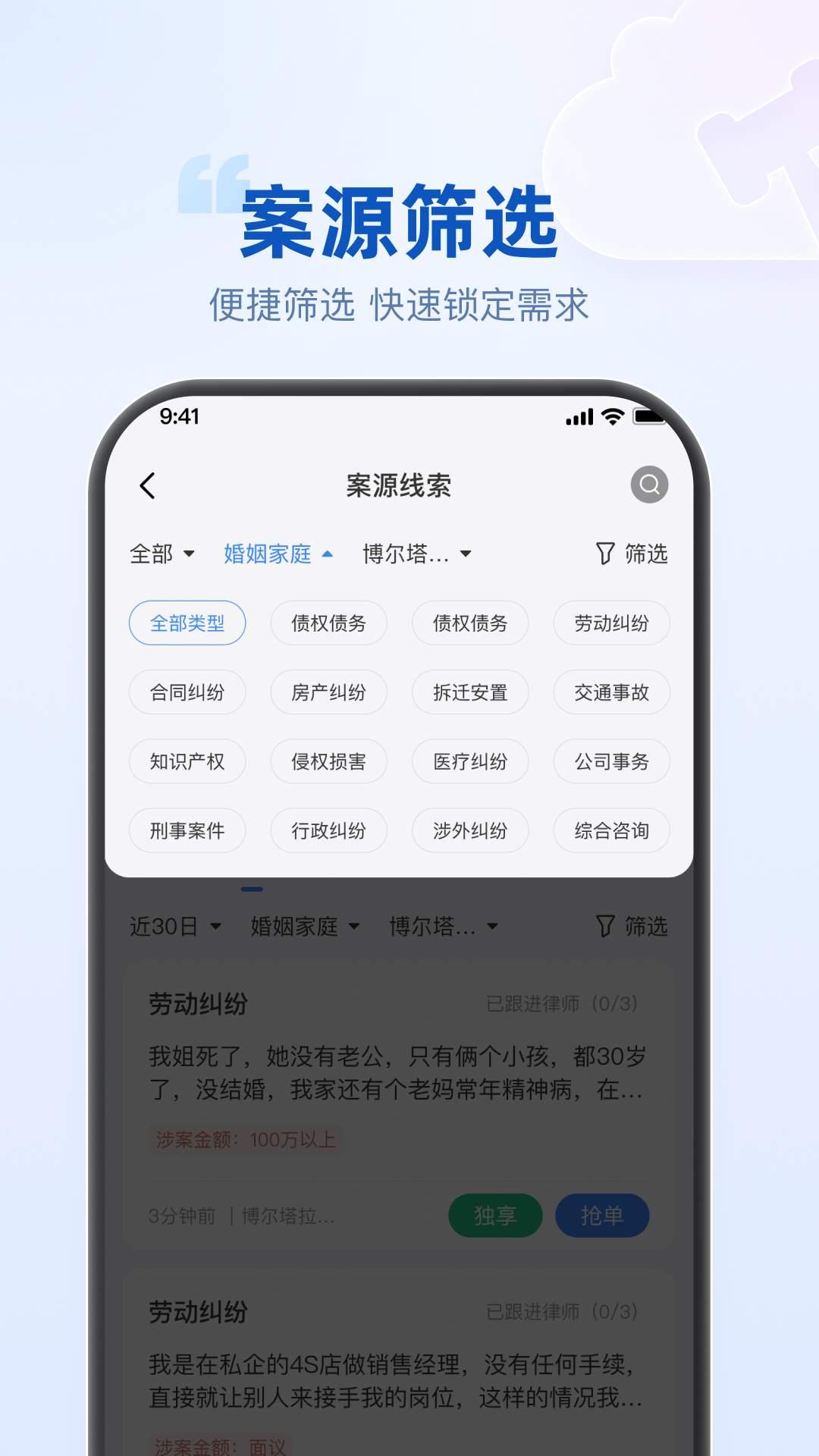 律客云安卓版展示图4