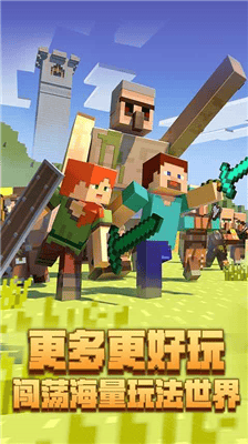 我的世界夏季版展示图3