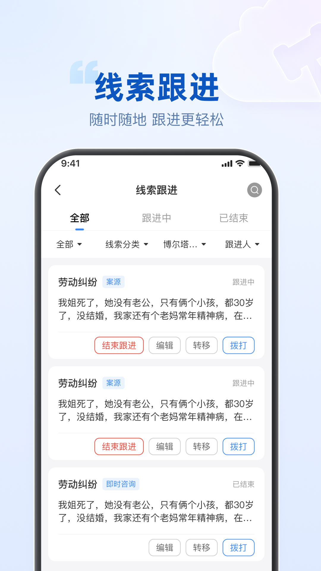 律客云安卓版展示图3