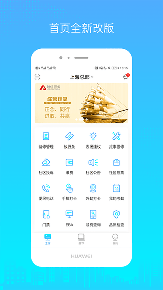 融e帮安卓版软件展示图1