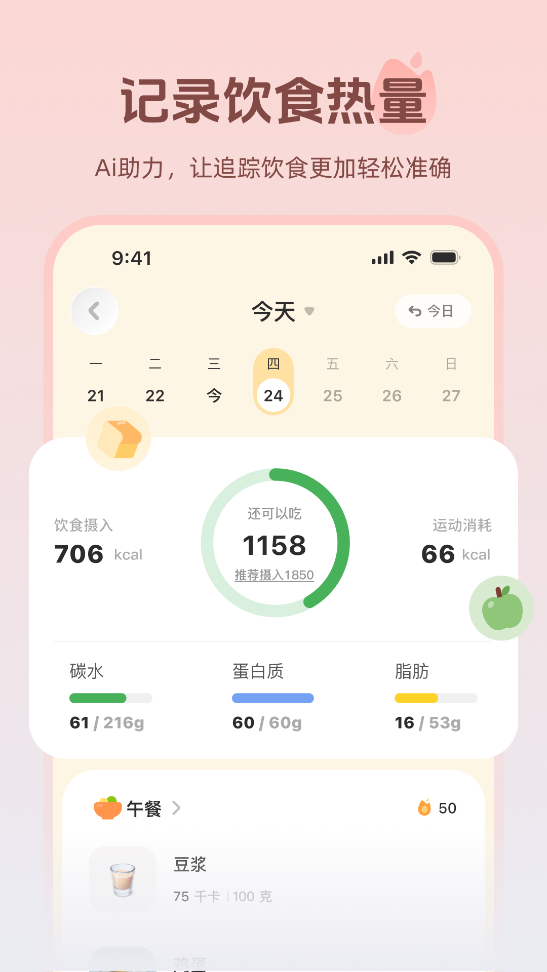 轻练app安卓版软件展示图4