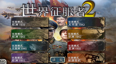 世界征服者2破解版无限勋章游戏截图3