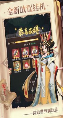 放置与召唤破解版游戏截图2