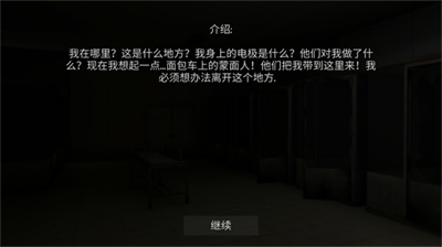 标本零恐怖生存中文版游戏截图3