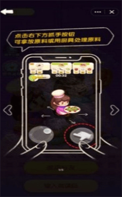 默契厨房官方正版中文版展示图1