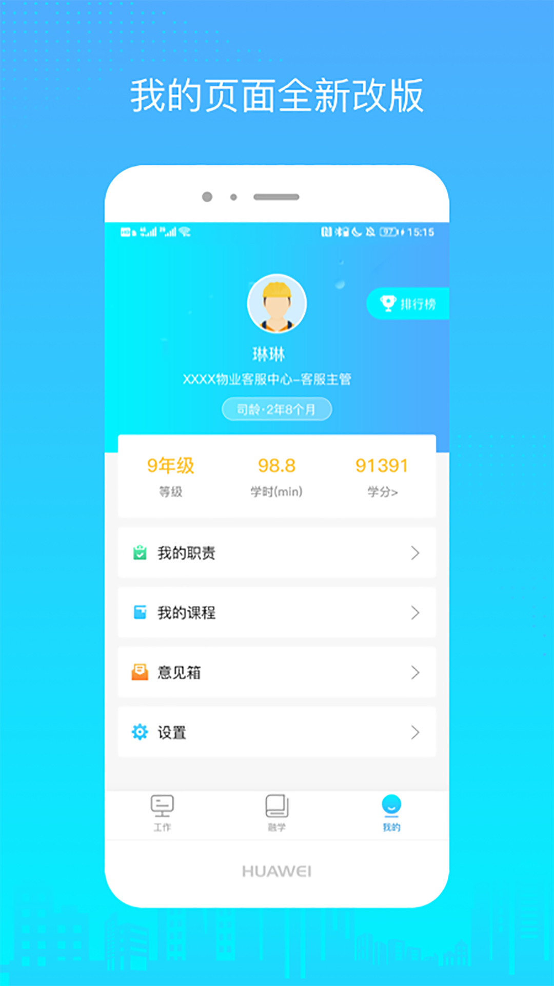 融e帮安卓版软件展示图3